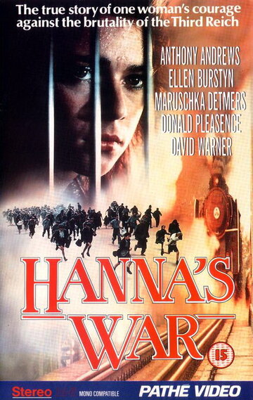 Война Ханны (1988)